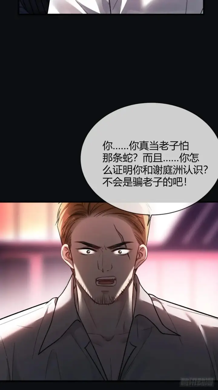 漫画《快穿：上瘾关系》50 撩精兔兔上线第7张图