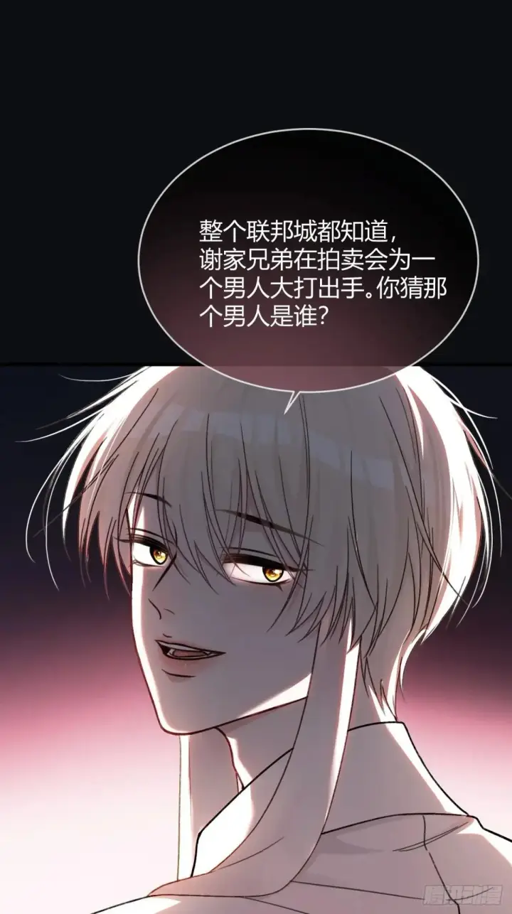 漫画《快穿：上瘾关系》50 撩精兔兔上线第8张图