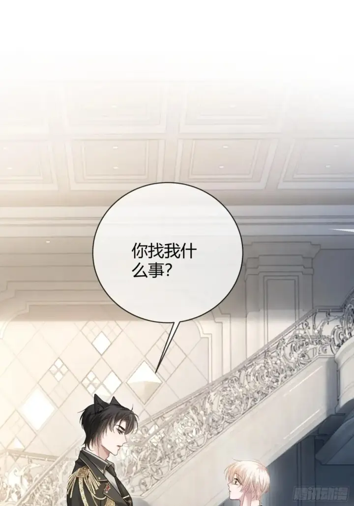 漫画《快穿：上瘾关系》51 你要做我的情人？第11张图