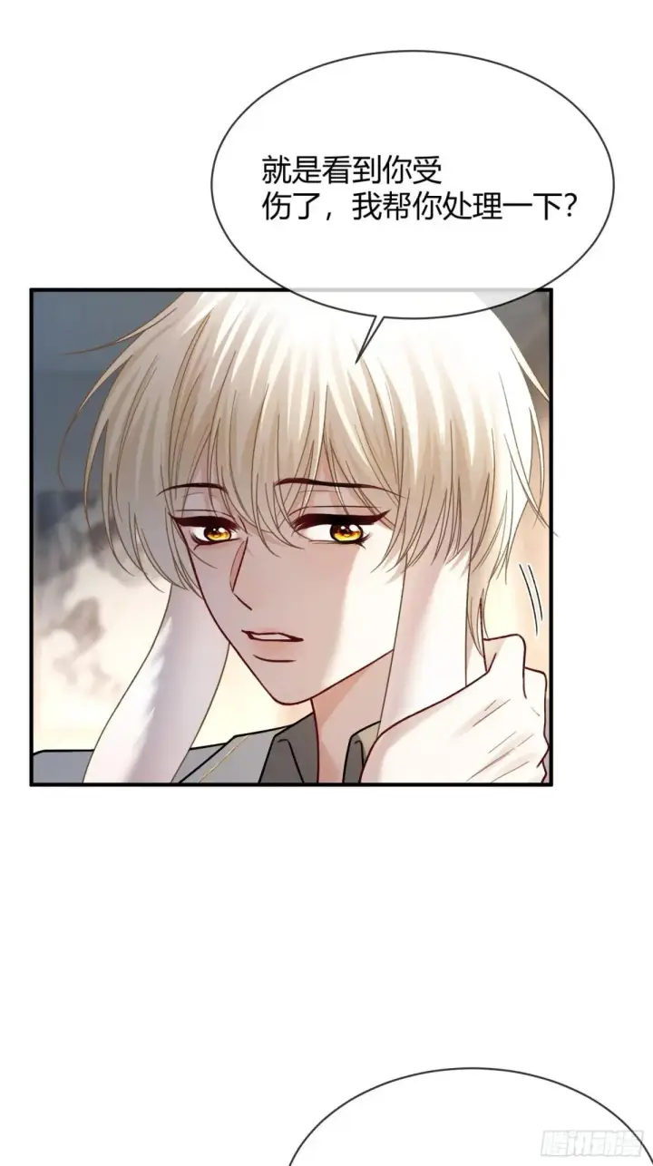 漫画《快穿：上瘾关系》51 你要做我的情人？第14张图