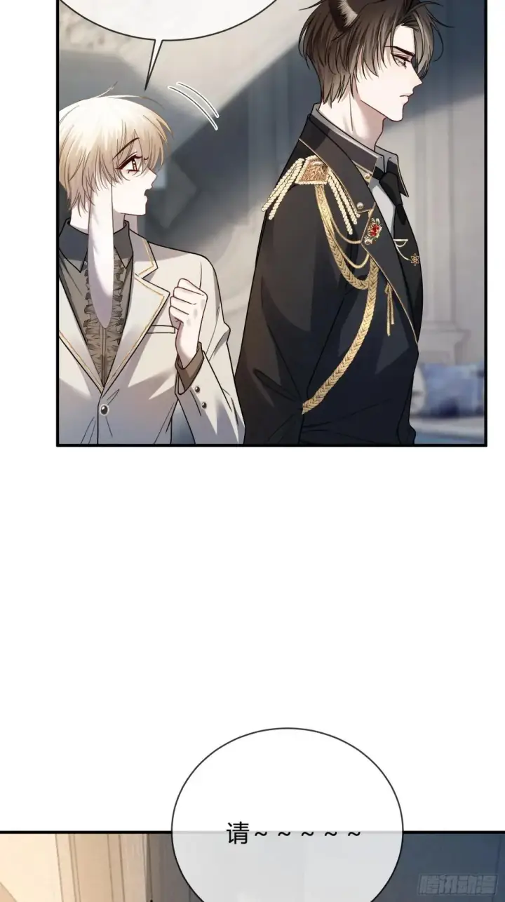 漫画《快穿：上瘾关系》51 你要做我的情人？第16张图