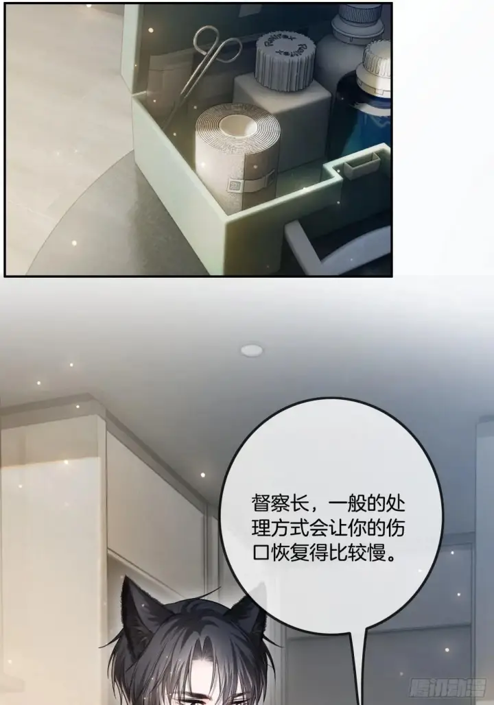 漫画《快穿：上瘾关系》51 你要做我的情人？第19张图