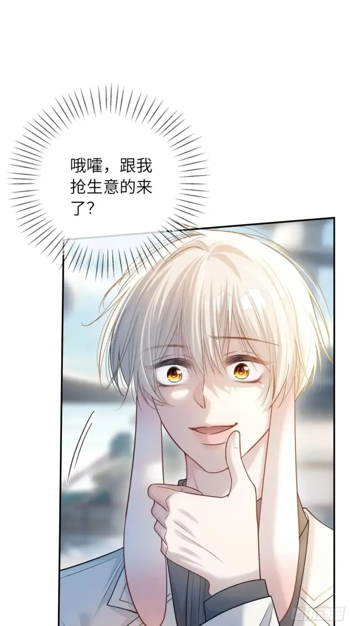 漫画《快穿：上瘾关系》51 你要做我的情人？第2张图
