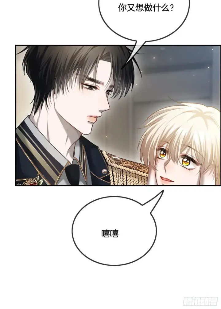 漫画《快穿：上瘾关系》51 你要做我的情人？第21张图