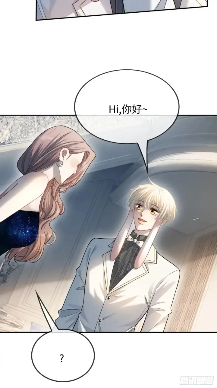 漫画《快穿：上瘾关系》51 你要做我的情人？第3张图