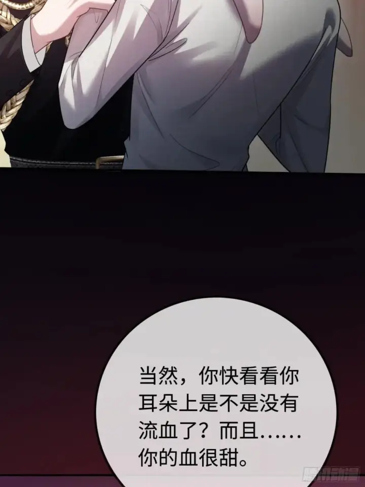 漫画《快穿：上瘾关系》51 你要做我的情人？第30张图