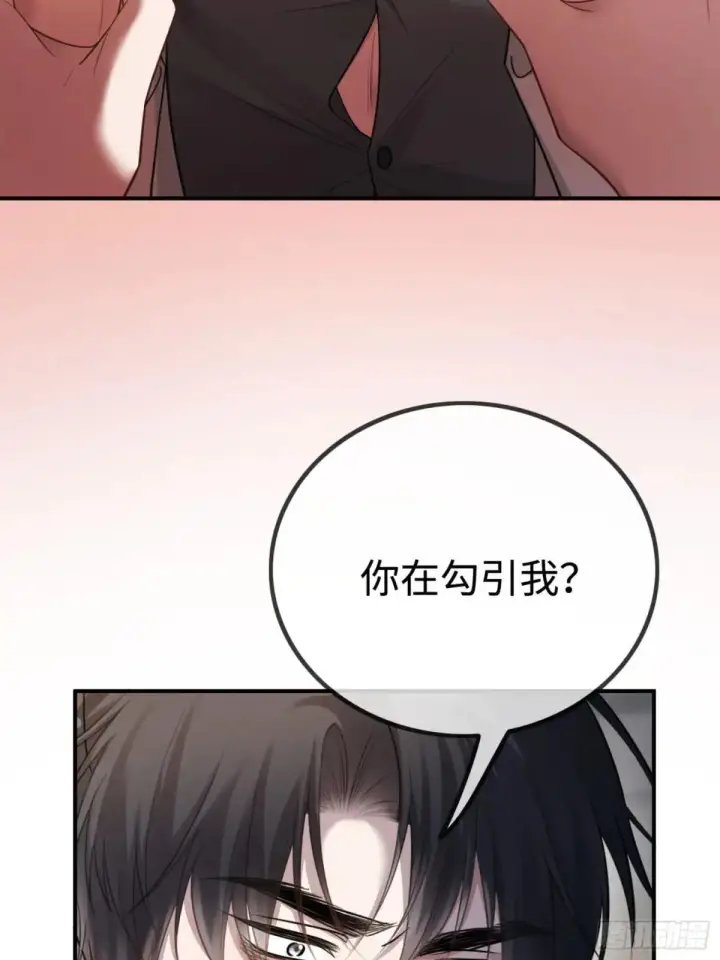 漫画《快穿：上瘾关系》51 你要做我的情人？第32张图