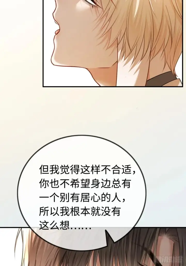 漫画《快穿：上瘾关系》51 你要做我的情人？第36张图