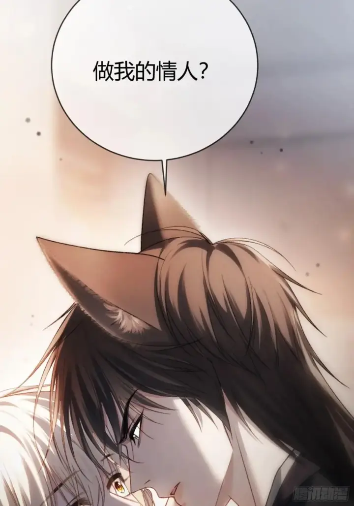 漫画《快穿：上瘾关系》51 你要做我的情人？第49张图