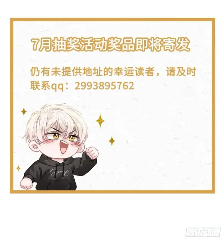 漫画《快穿：上瘾关系》51 你要做我的情人？第51张图