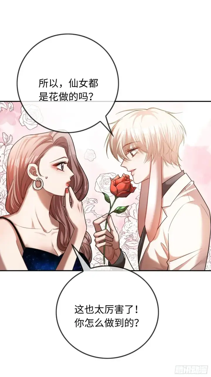 漫画《快穿：上瘾关系》51 你要做我的情人？第6张图