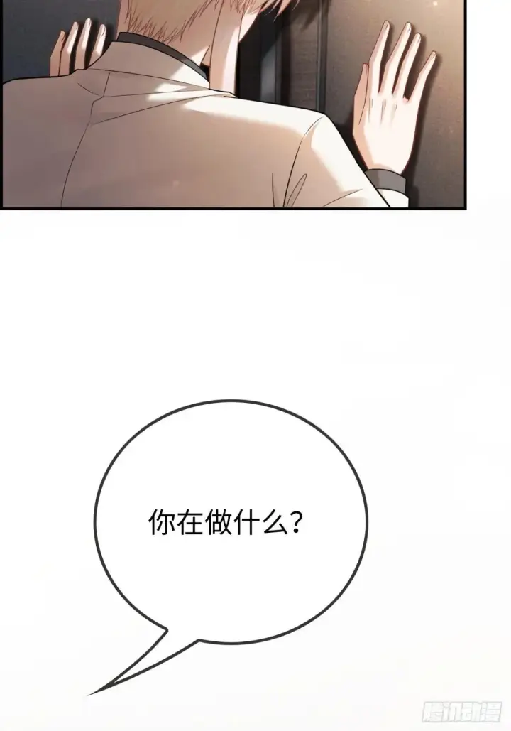 漫画《快穿：上瘾关系》53 针锋相对第19张图