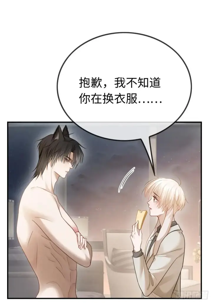 漫画《快穿：上瘾关系》53 针锋相对第22张图