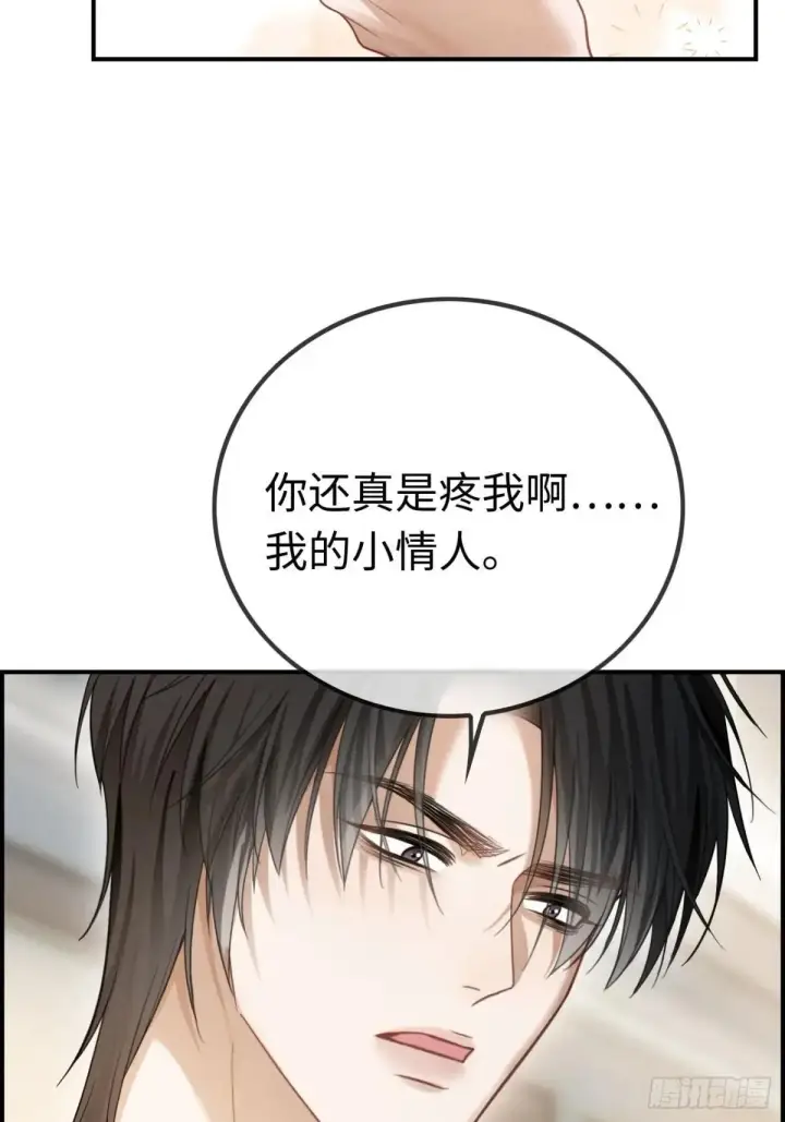 漫画《快穿：上瘾关系》53 针锋相对第24张图