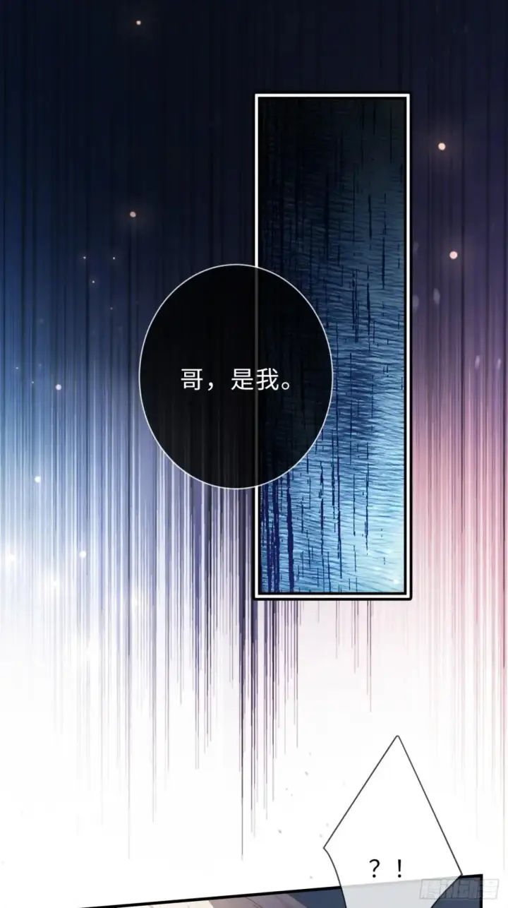 漫画《快穿：上瘾关系》53 针锋相对第27张图