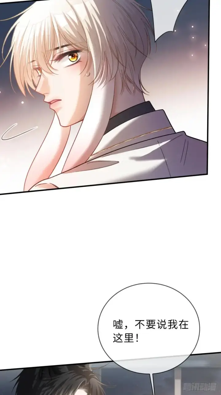 漫画《快穿：上瘾关系》53 针锋相对第28张图