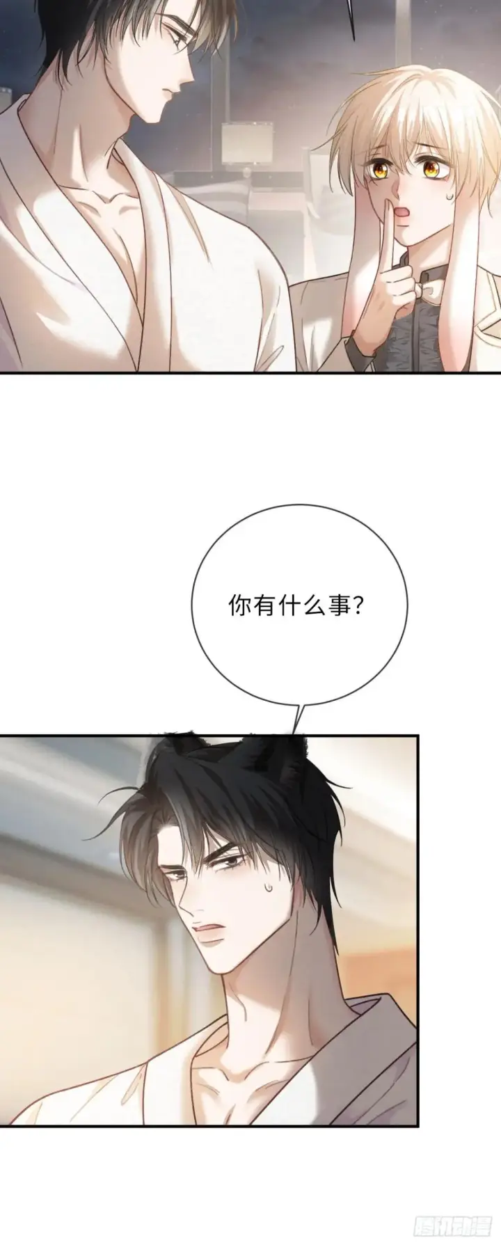 漫画《快穿：上瘾关系》53 针锋相对第29张图
