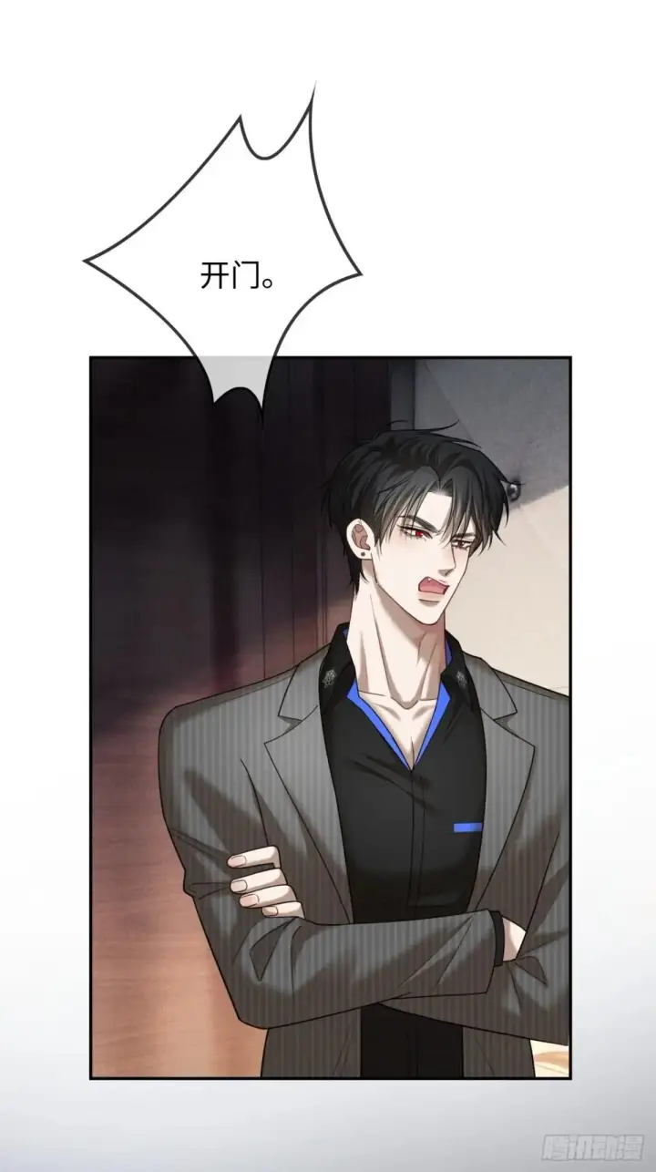 漫画《快穿：上瘾关系》53 针锋相对第30张图