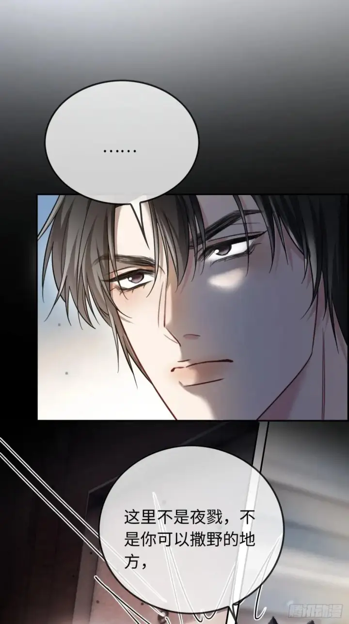 漫画《快穿：上瘾关系》53 针锋相对第31张图