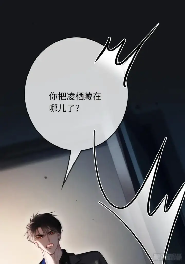 漫画《快穿：上瘾关系》53 针锋相对第34张图