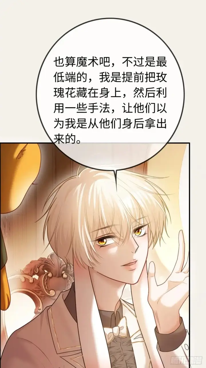 漫画《快穿：上瘾关系》53 针锋相对第6张图