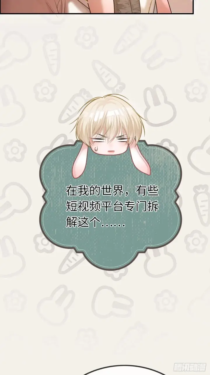 漫画《快穿：上瘾关系》53 针锋相对第7张图