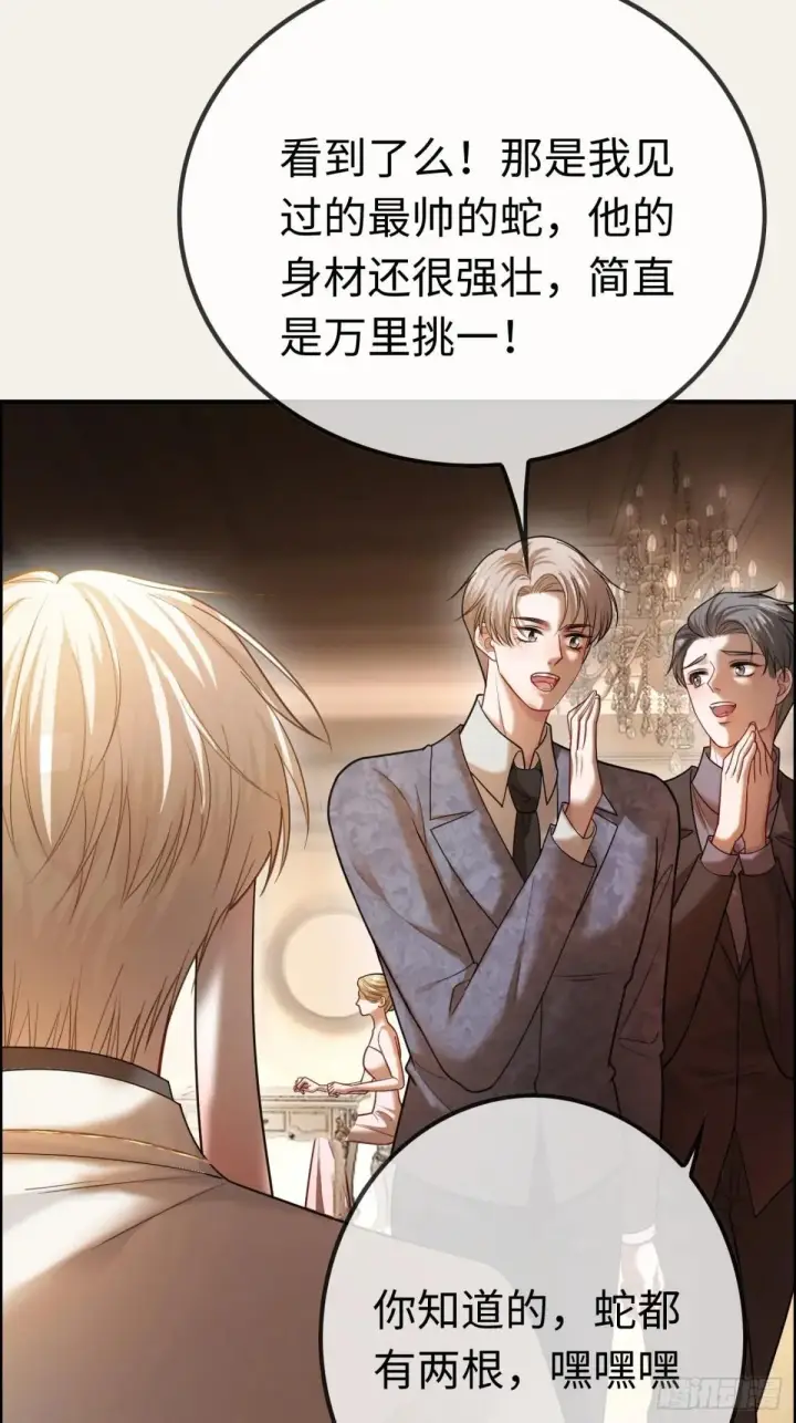 漫画《快穿：上瘾关系》53 针锋相对第8张图