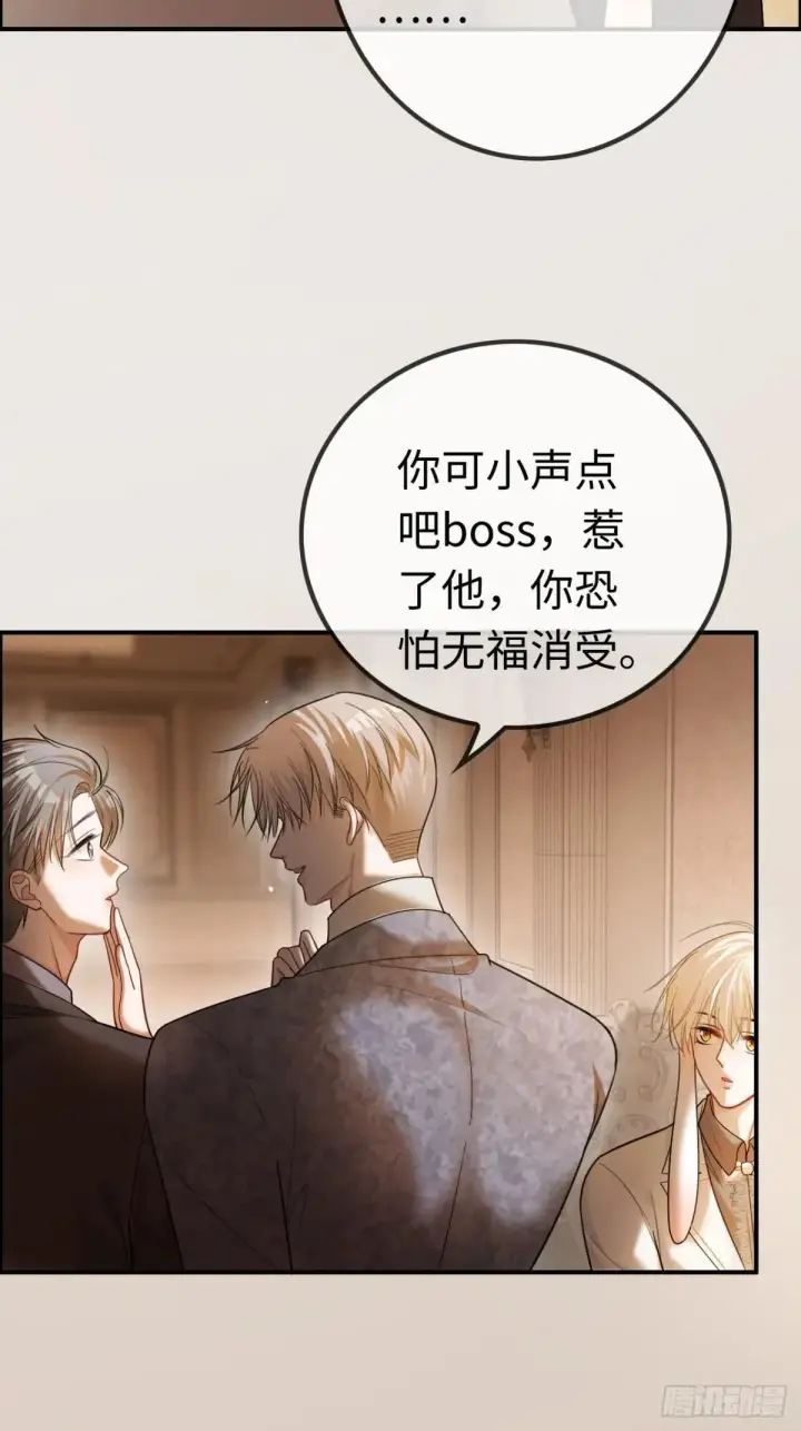 漫画《快穿：上瘾关系》53 针锋相对第9张图
