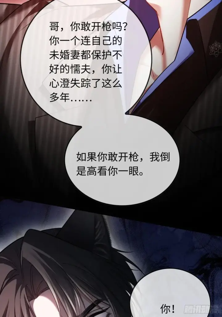 漫画《快穿：上瘾关系》54 到底跟谁走第15张图