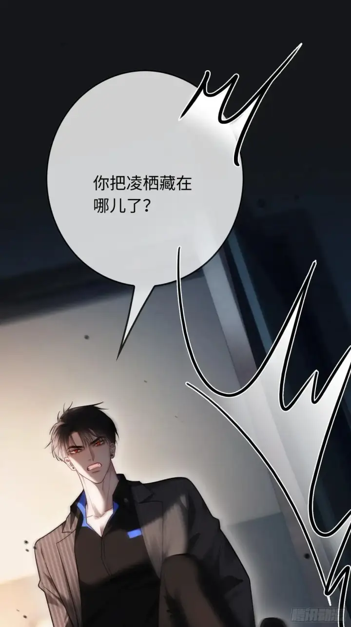 漫画《快穿：上瘾关系》54 到底跟谁走第2张图
