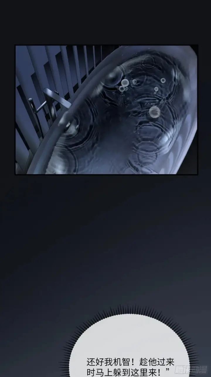 漫画《快穿：上瘾关系》54 到底跟谁走第22张图
