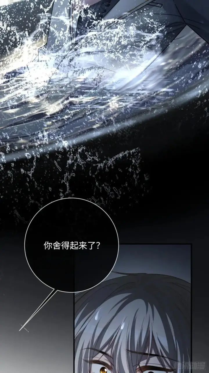 漫画《快穿：上瘾关系》54 到底跟谁走第26张图