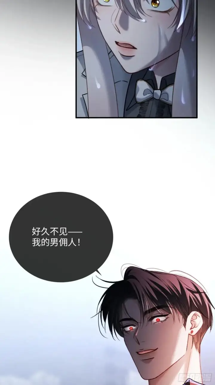 漫画《快穿：上瘾关系》54 到底跟谁走第27张图
