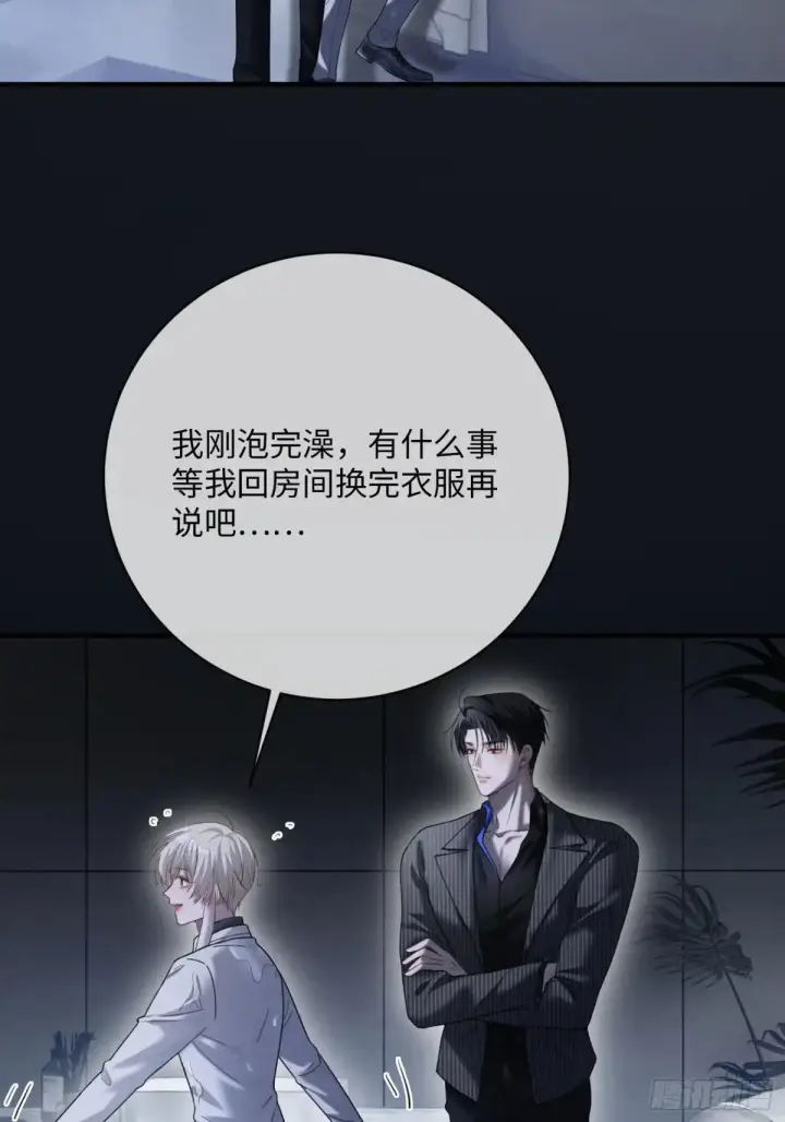 漫画《快穿：上瘾关系》54 到底跟谁走第30张图