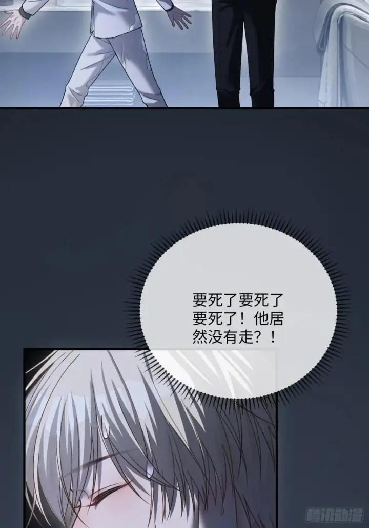 漫画《快穿：上瘾关系》54 到底跟谁走第31张图