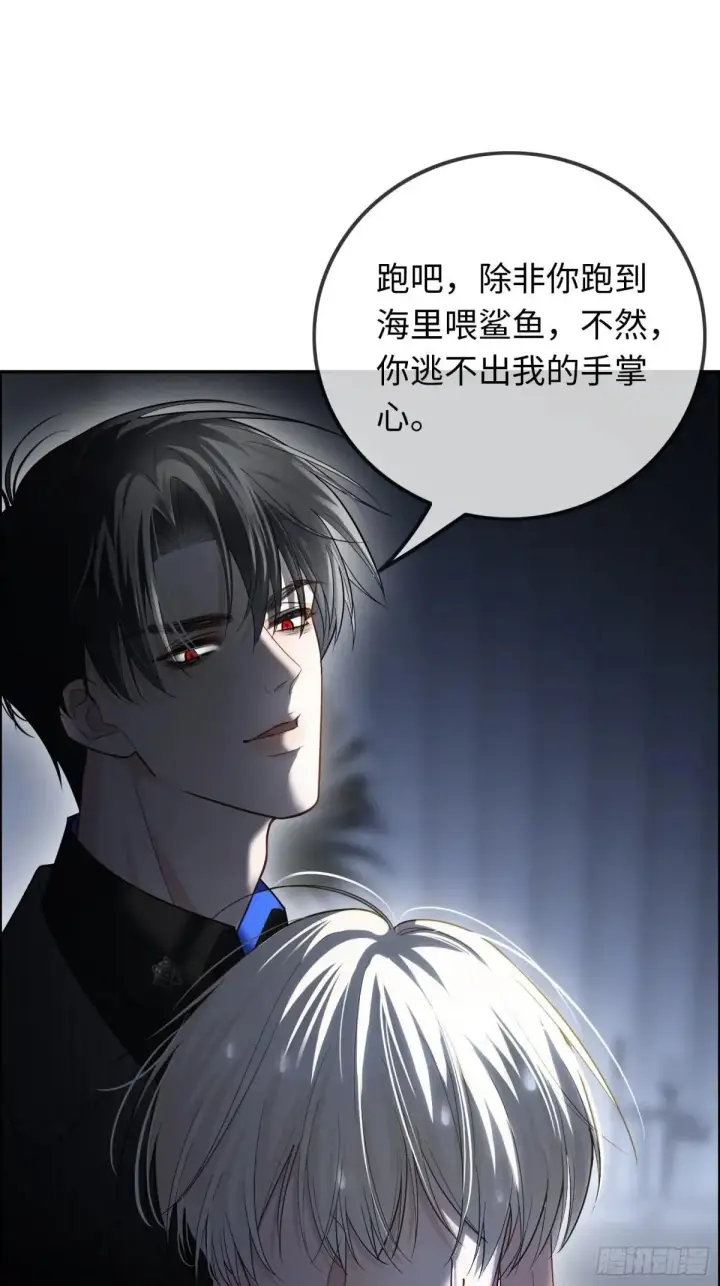 漫画《快穿：上瘾关系》54 到底跟谁走第34张图