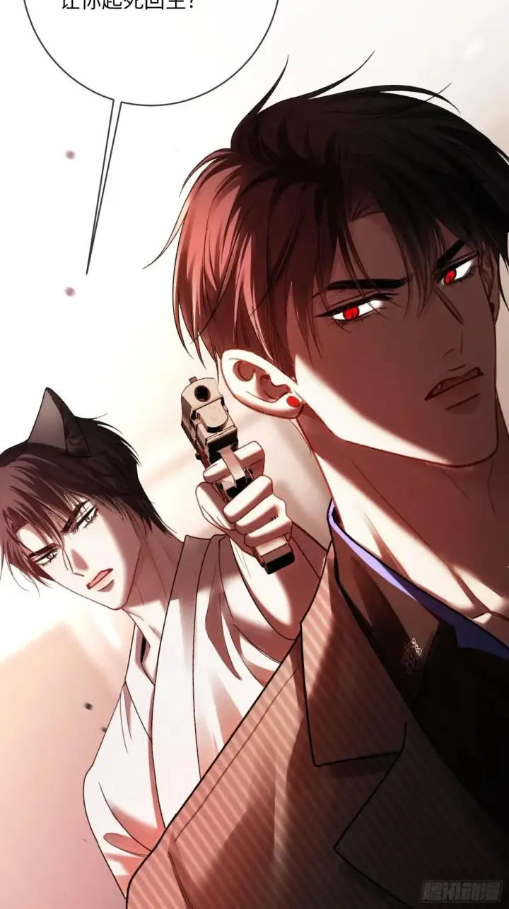 漫画《快穿：上瘾关系》54 到底跟谁走第9张图