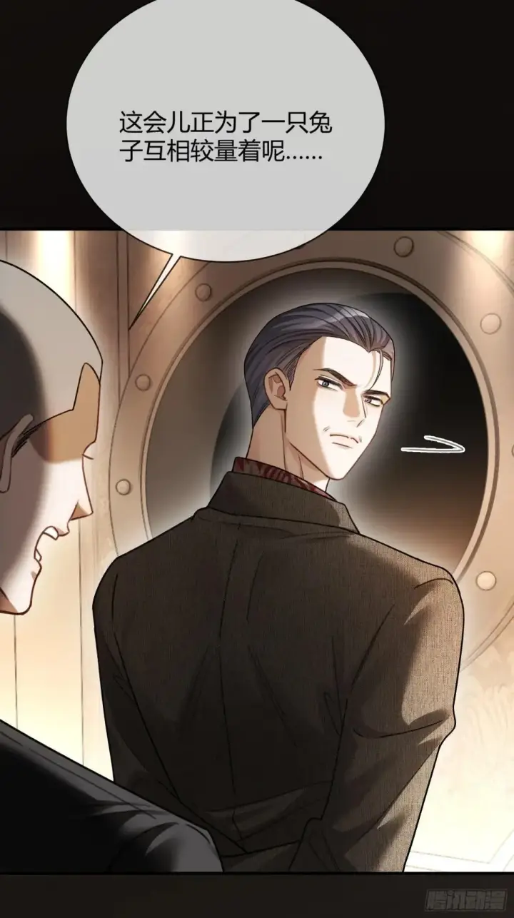 漫画《快穿：上瘾关系》55 危机突现第12张图