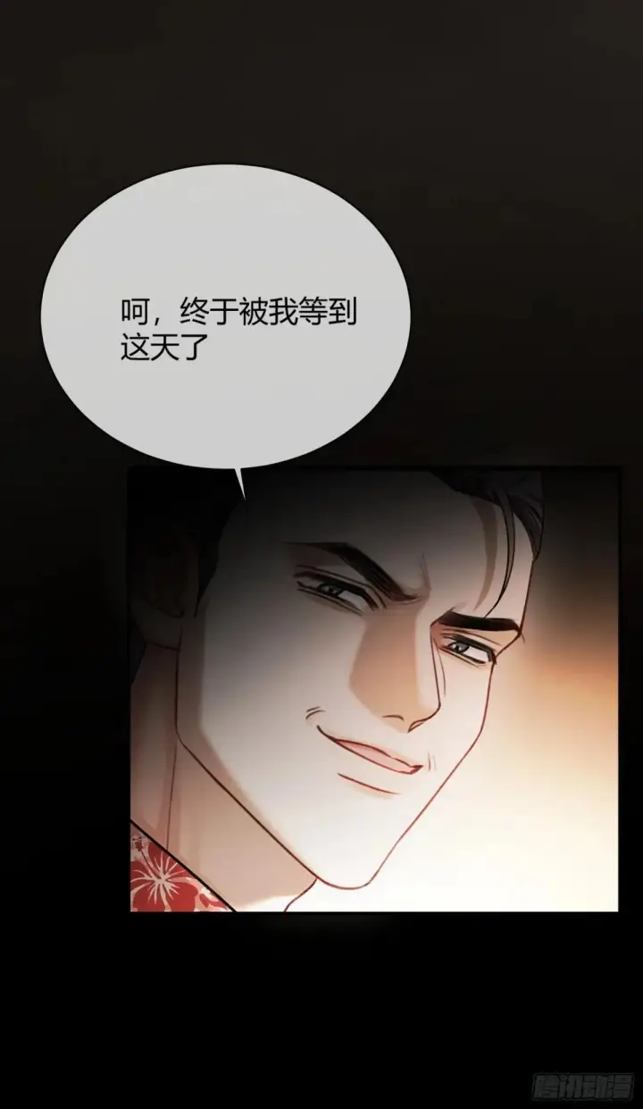漫画《快穿：上瘾关系》55 危机突现第13张图
