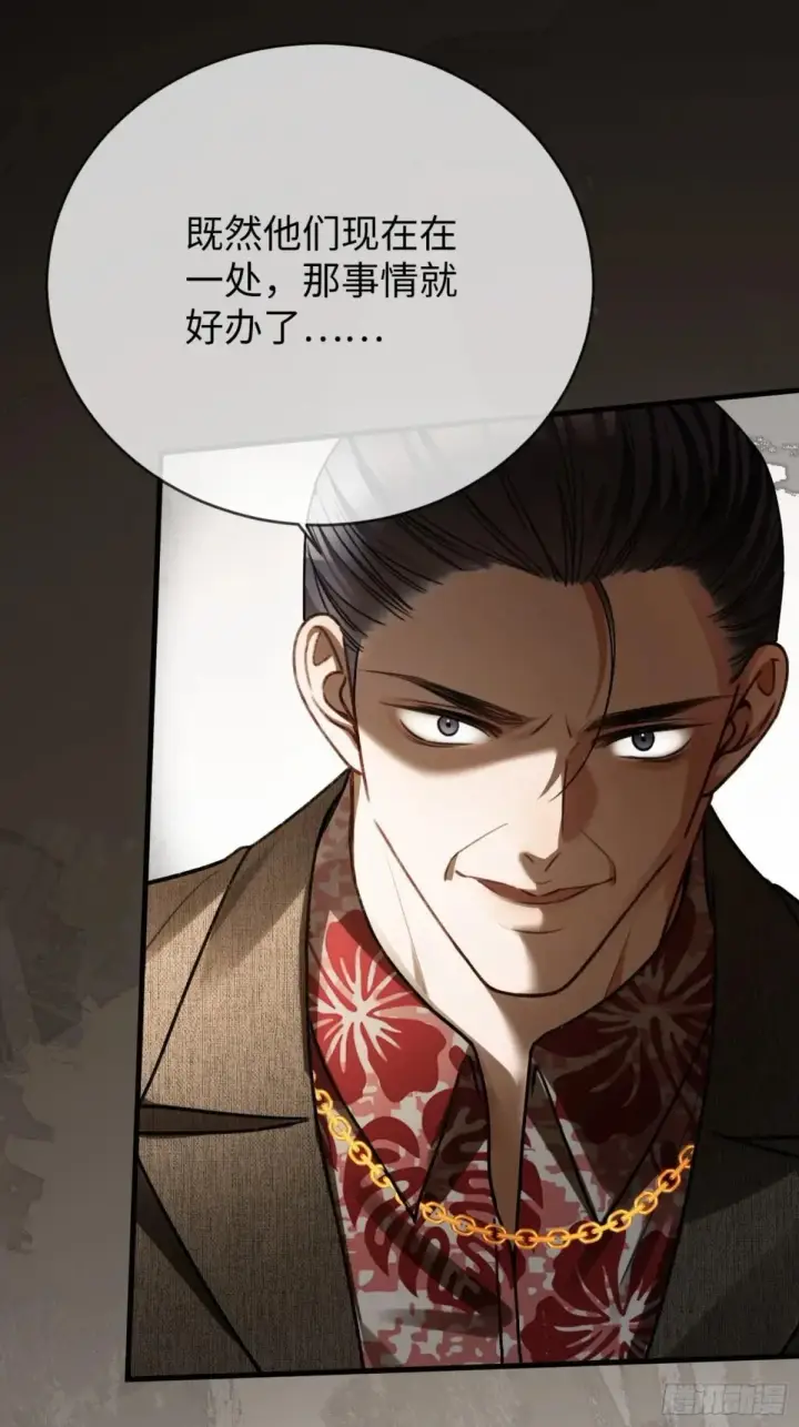 漫画《快穿：上瘾关系》55 危机突现第16张图
