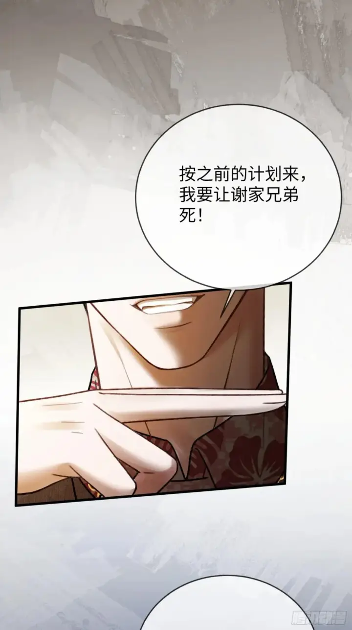 漫画《快穿：上瘾关系》55 危机突现第17张图
