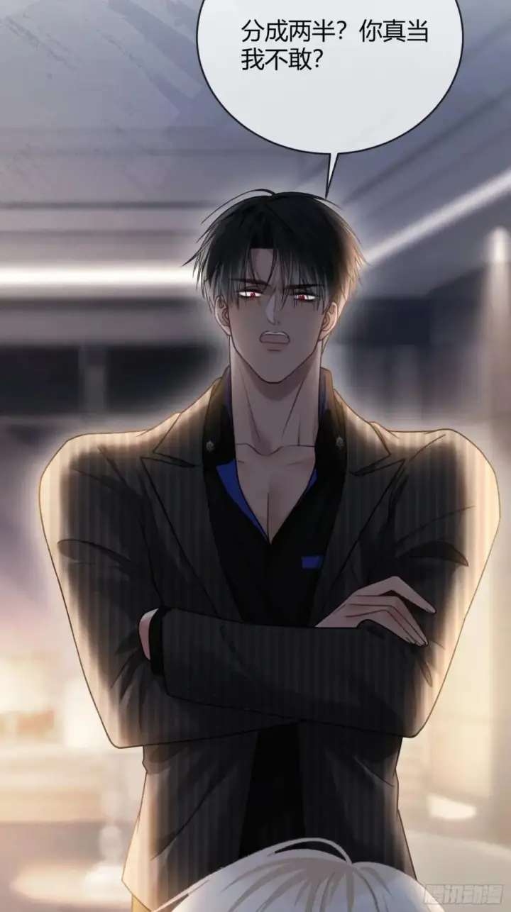 漫画《快穿：上瘾关系》55 危机突现第18张图