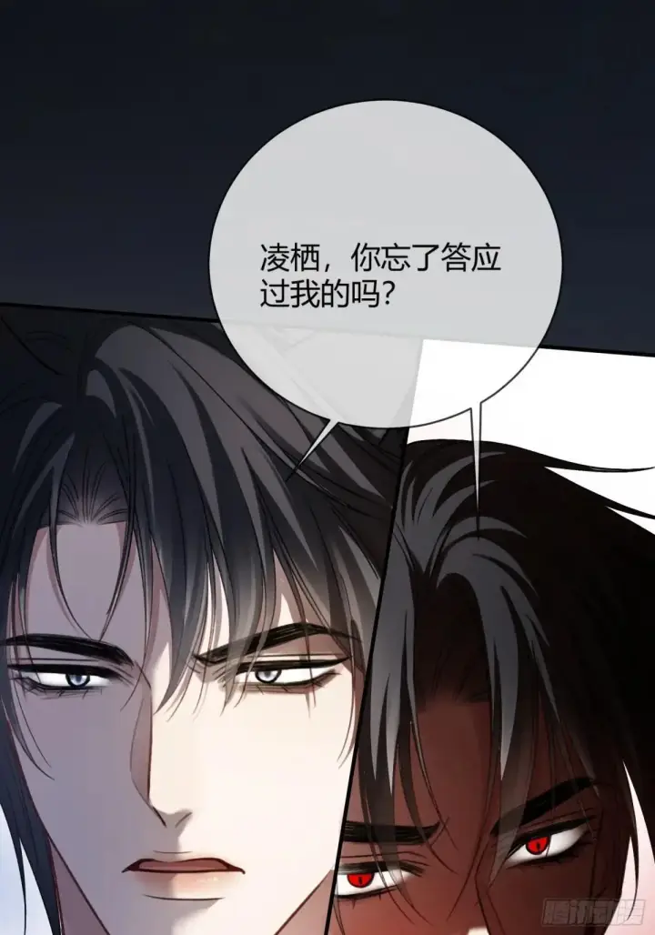 漫画《快穿：上瘾关系》55 危机突现第2张图