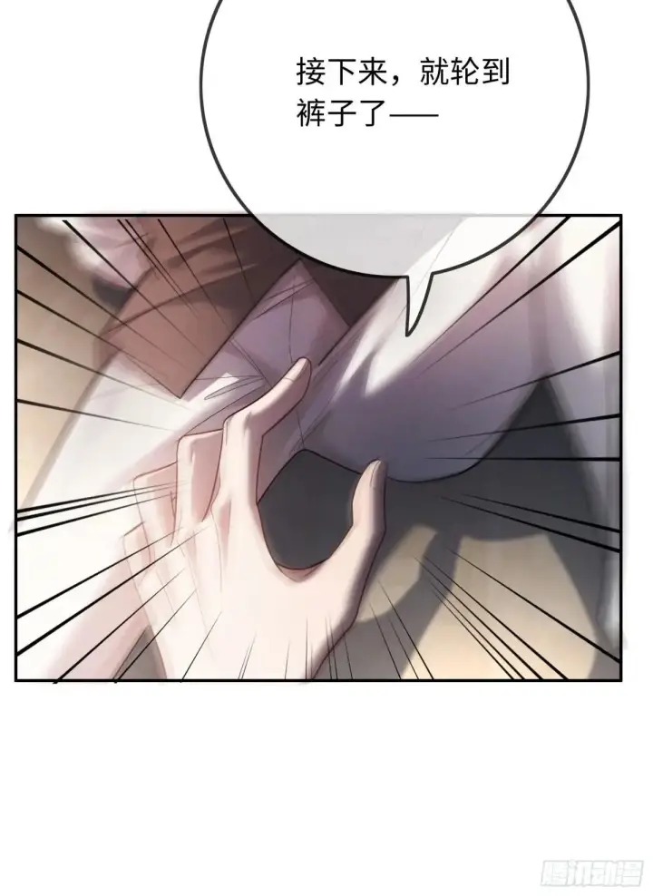 漫画《快穿：上瘾关系》55 危机突现第29张图