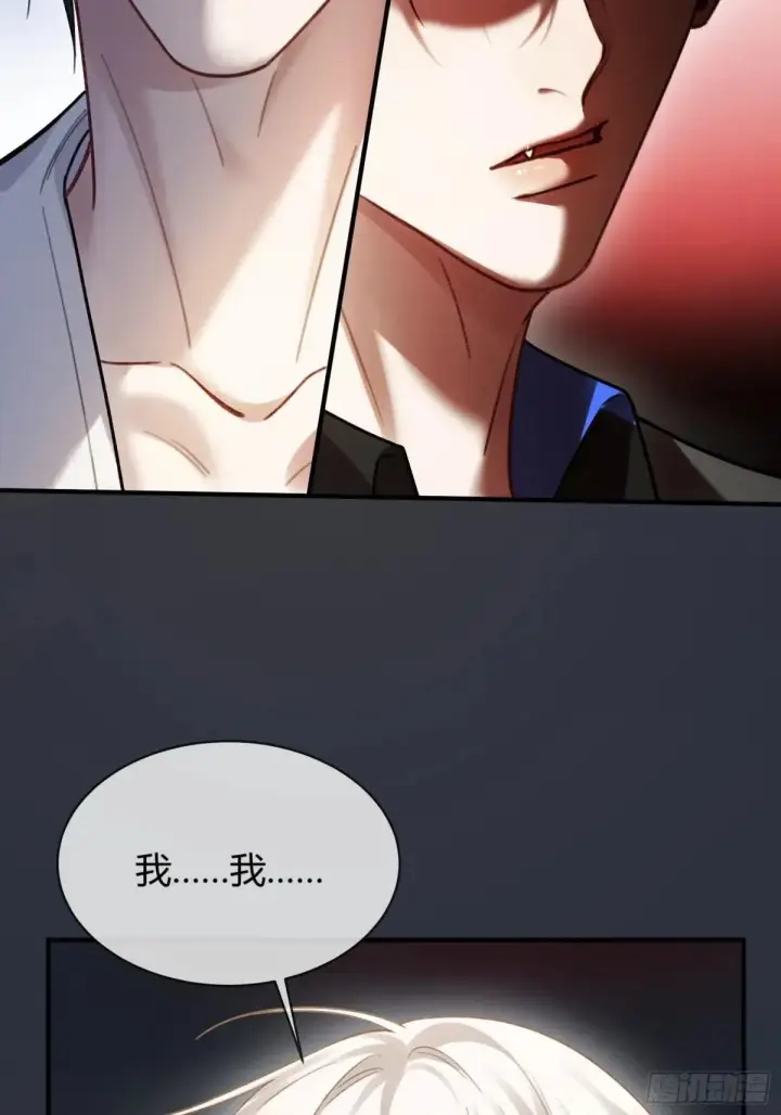 漫画《快穿：上瘾关系》55 危机突现第3张图