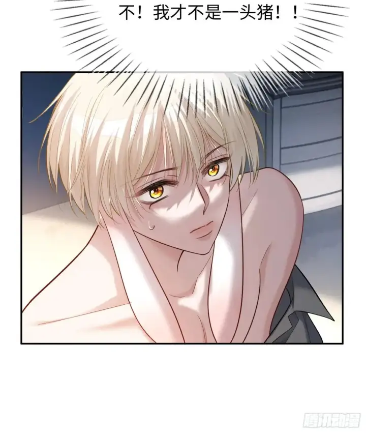 漫画《快穿：上瘾关系》55 危机突现第34张图
