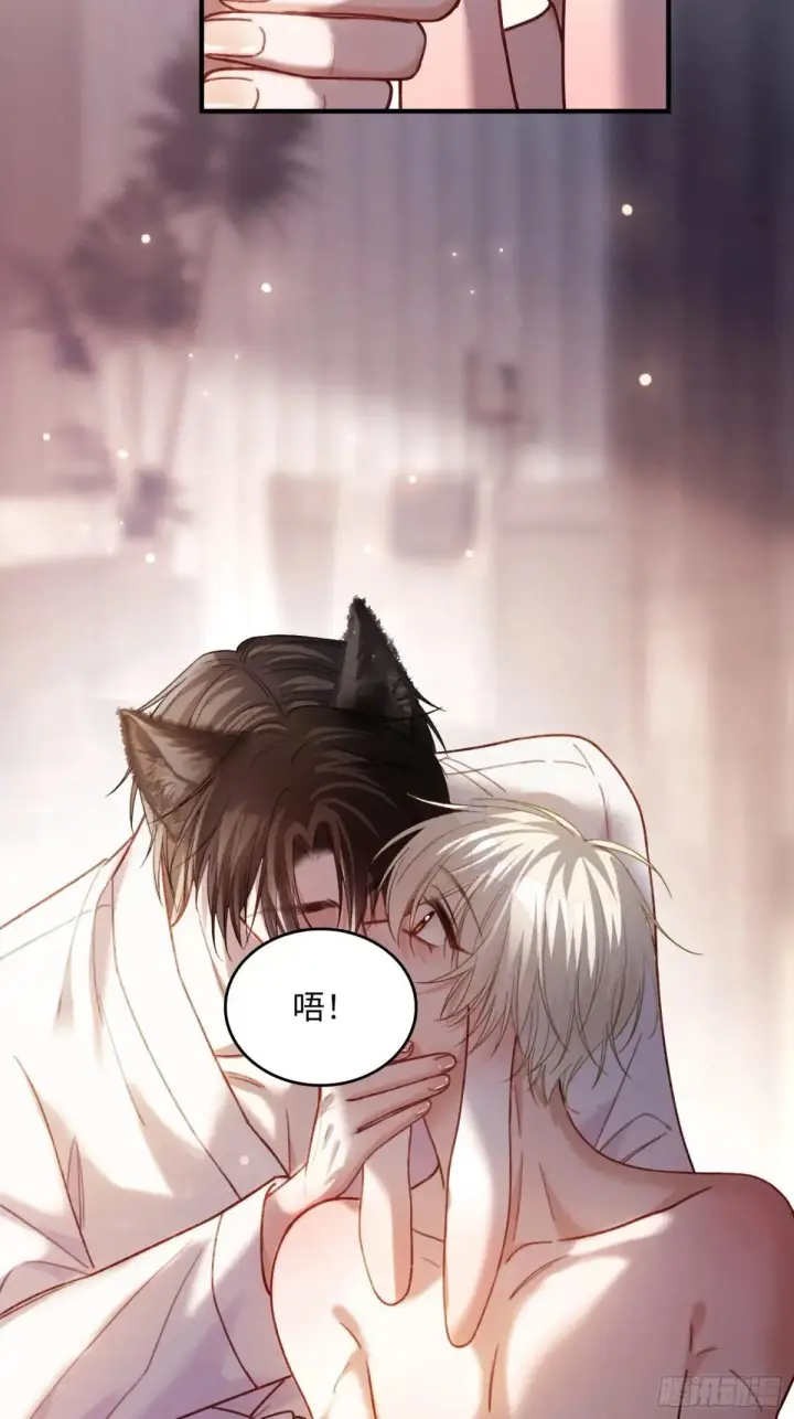 漫画《快穿：上瘾关系》55 危机突现第37张图