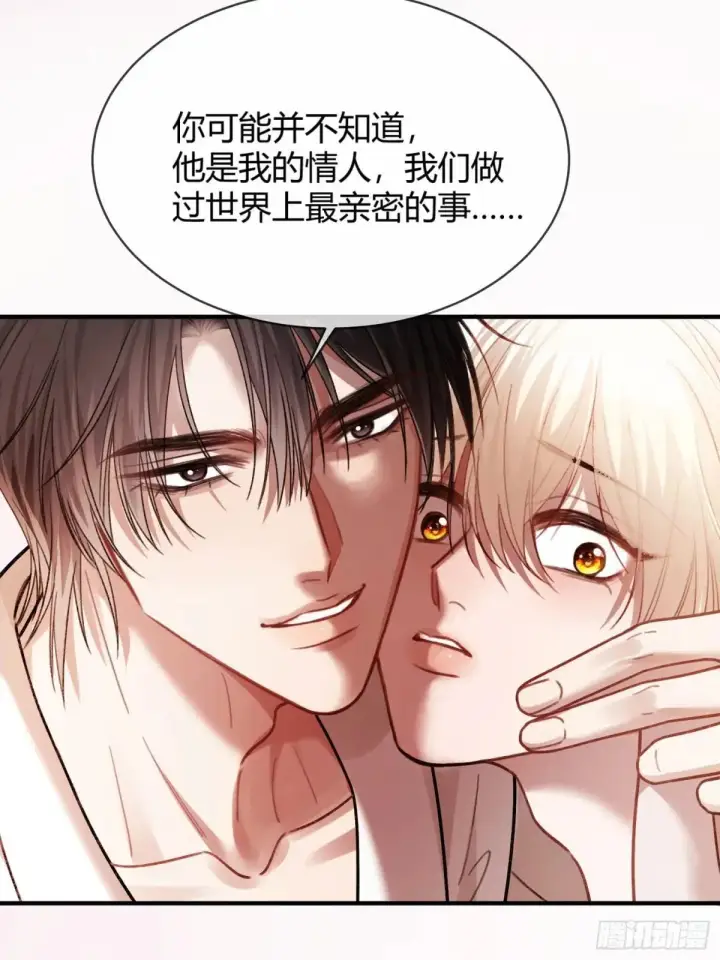 漫画《快穿：上瘾关系》55 危机突现第39张图