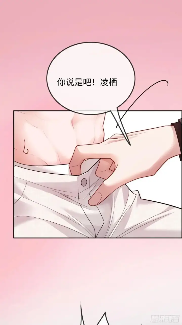 漫画《快穿：上瘾关系》55 危机突现第43张图