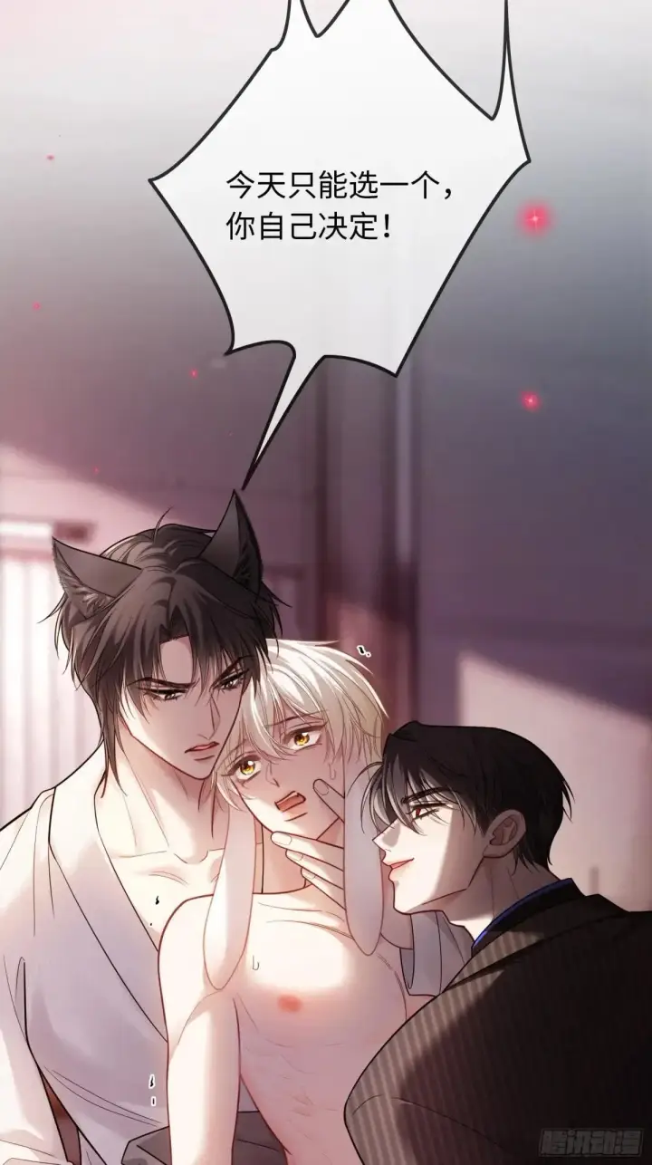 漫画《快穿：上瘾关系》55 危机突现第44张图